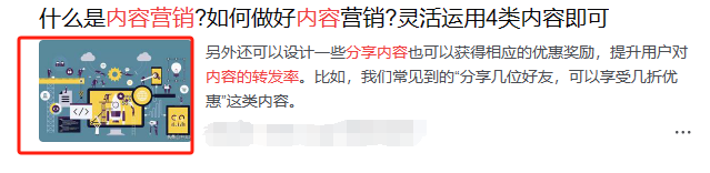 搜索引擎标题和内容展示样式.png