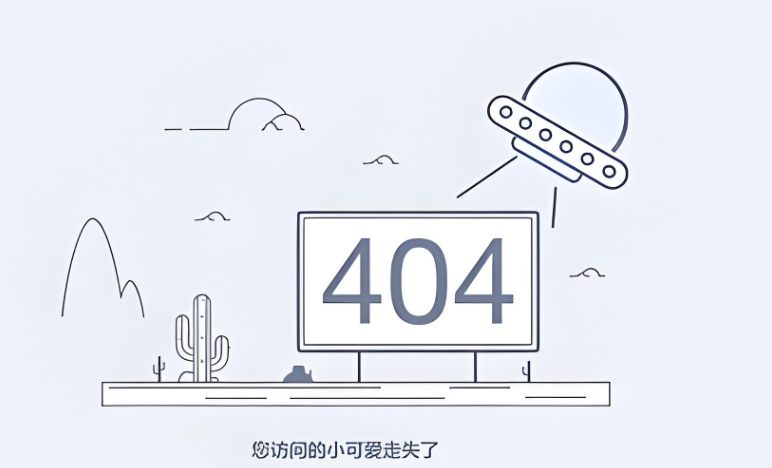 网页404.png