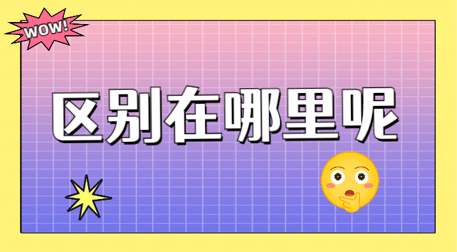 全域seo与传统seo的区别.png