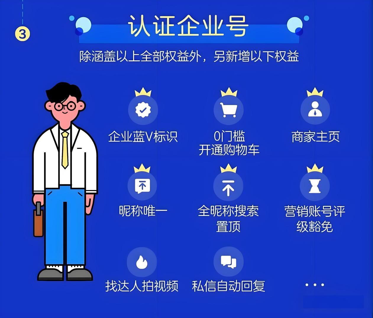 企业蓝V号.png