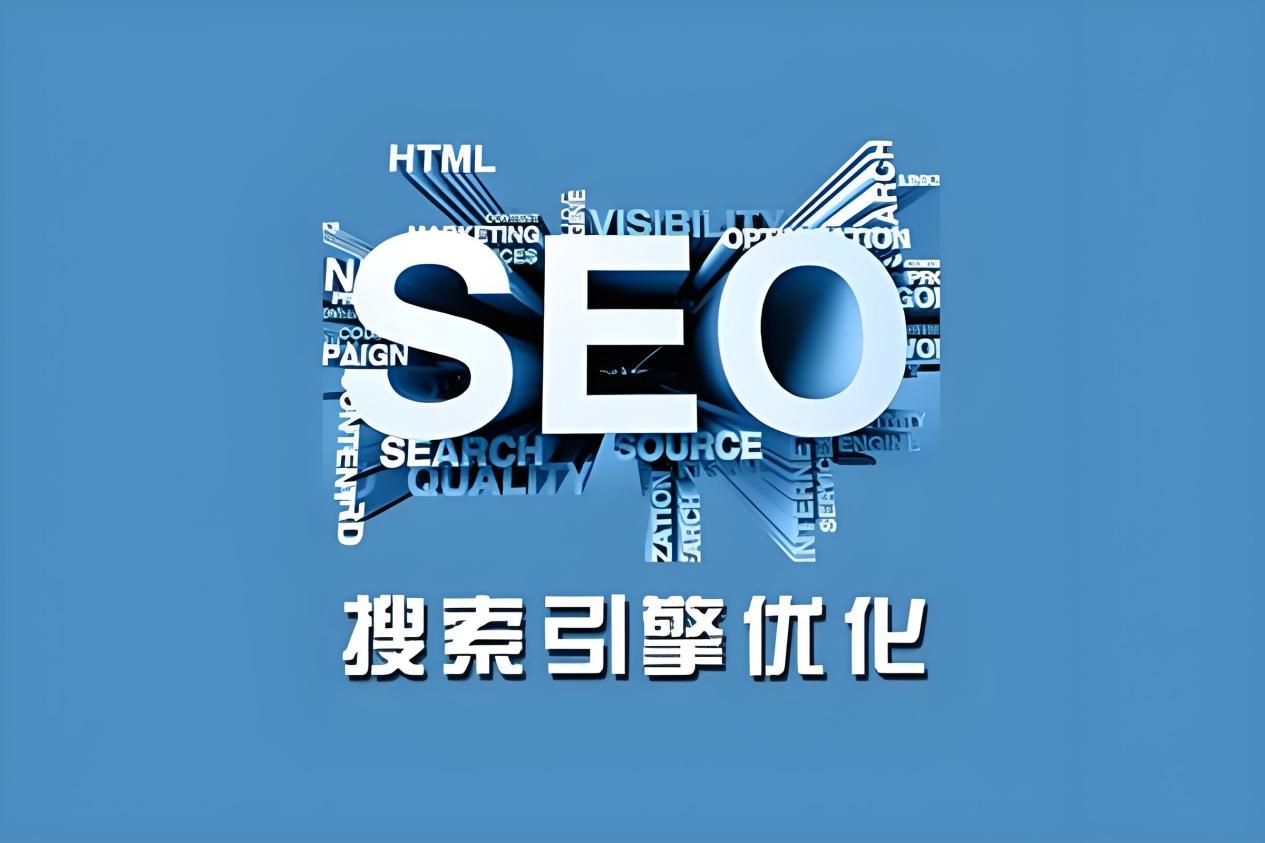 seo优化.png