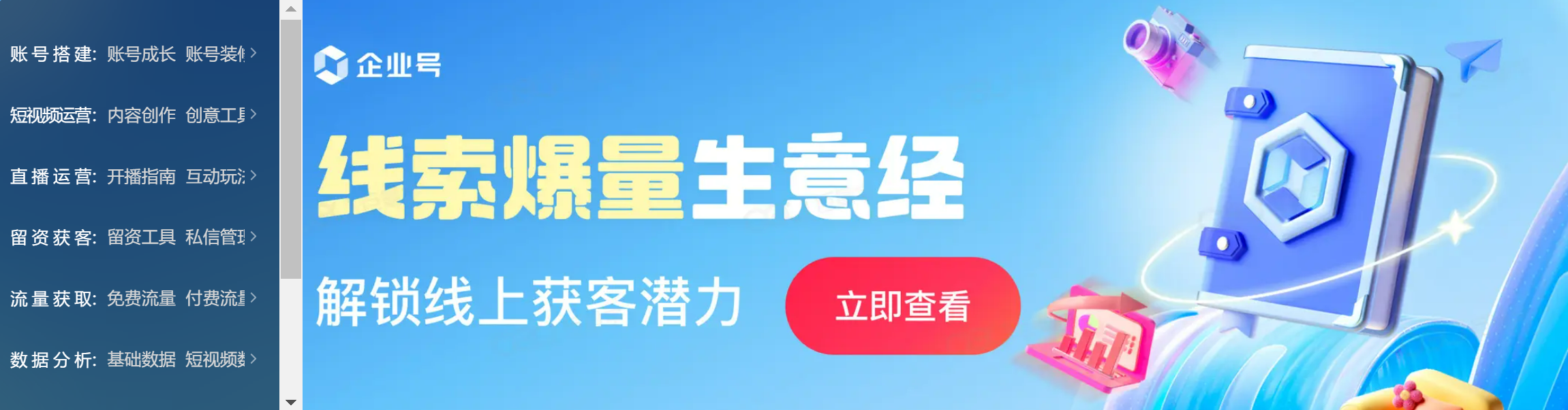 企业专属号.png