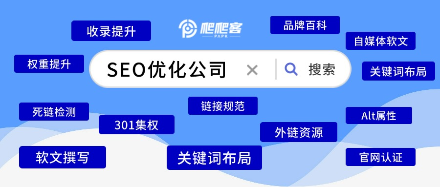 seo优化公司.png