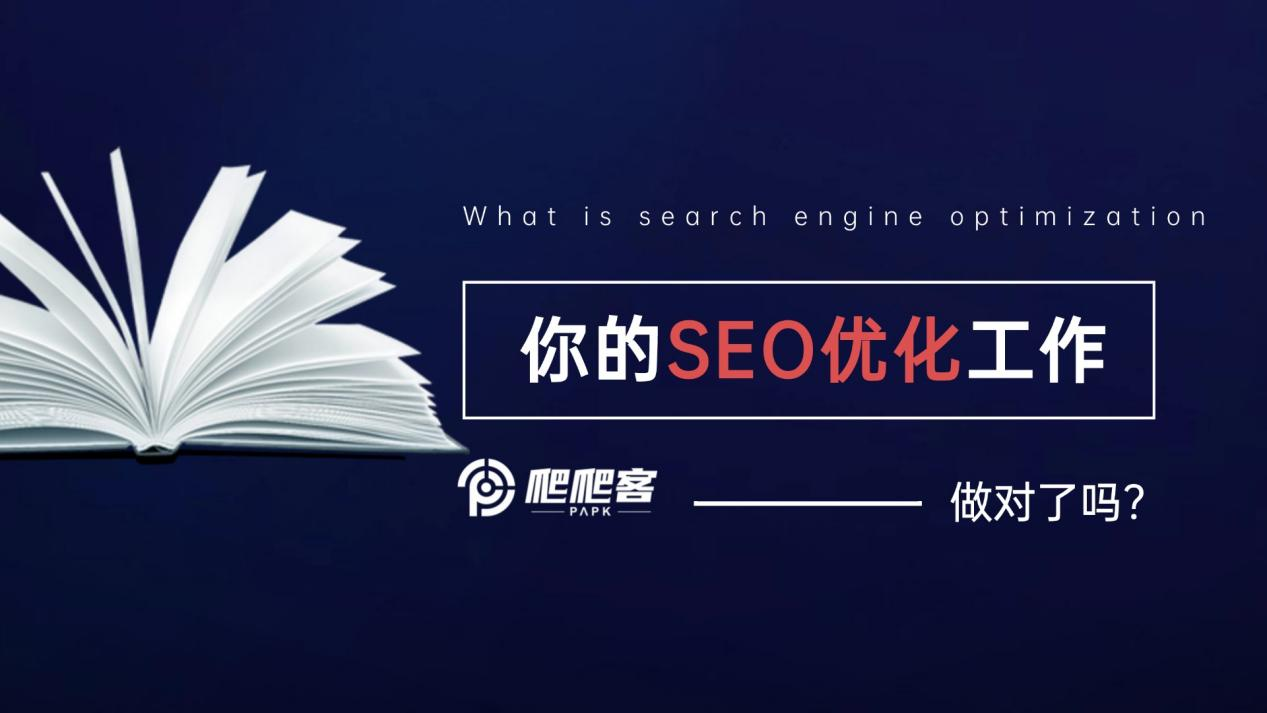 seo优化.png