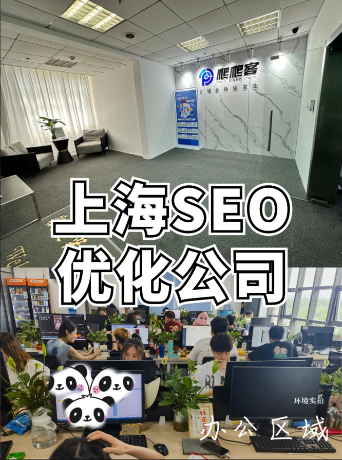 上海seo公司.png