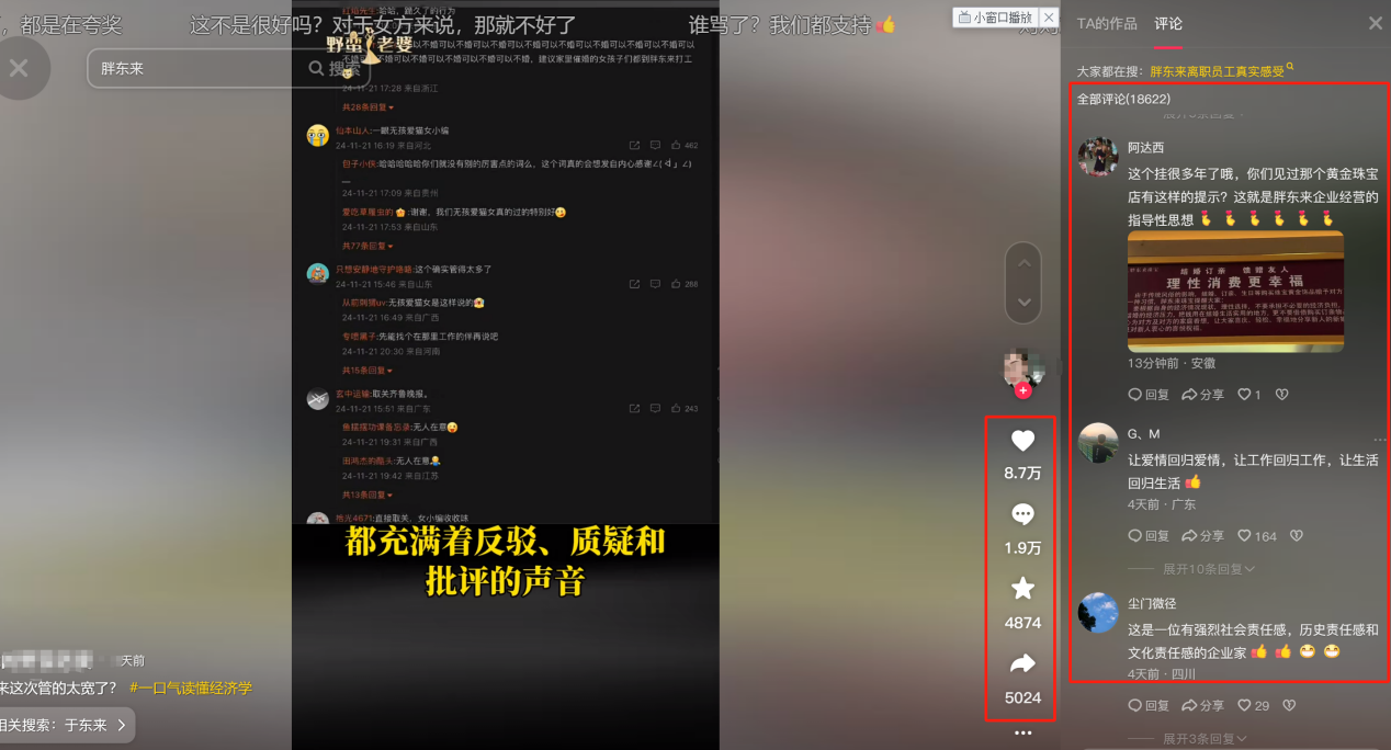 网上支持胖东来.png