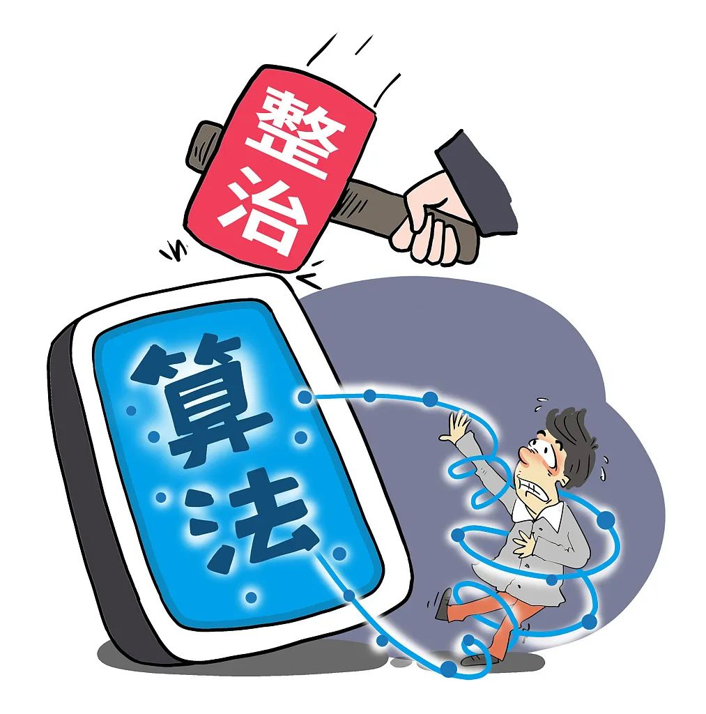 整治算法.png