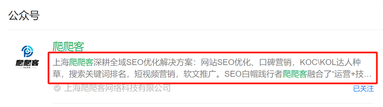 SEO定位.png