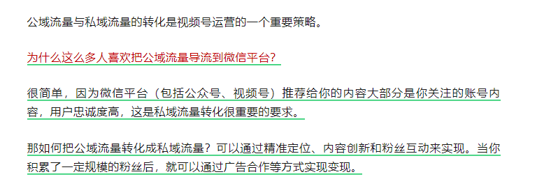 划线转发功能.png