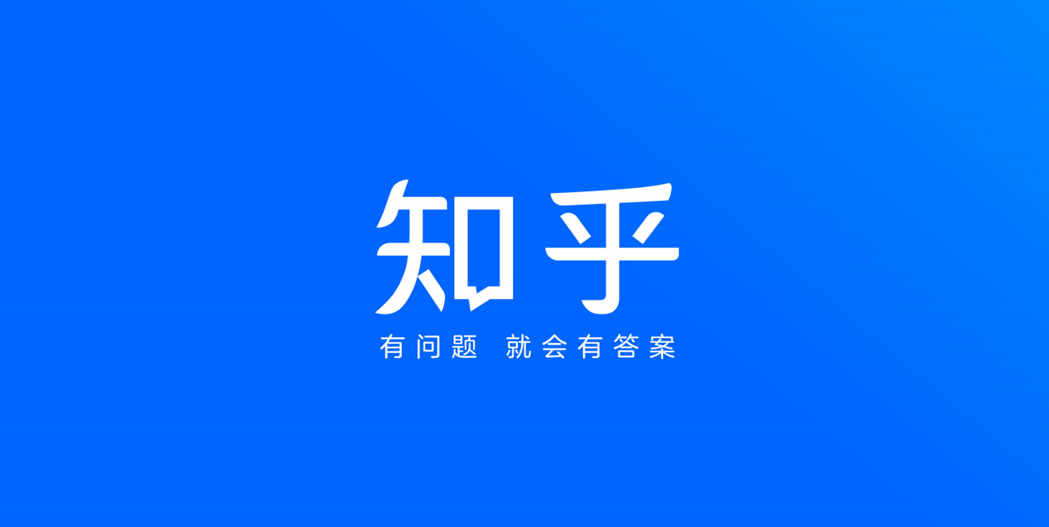知乎.png