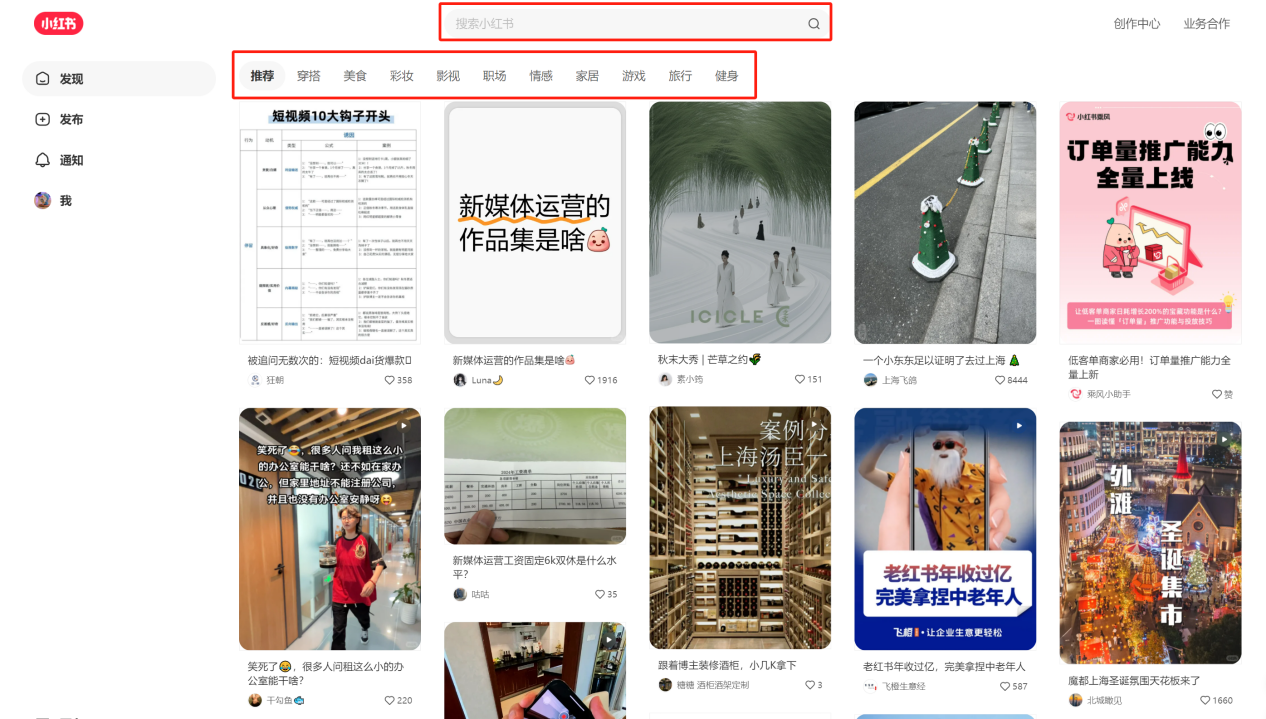 小红书搜索1.png