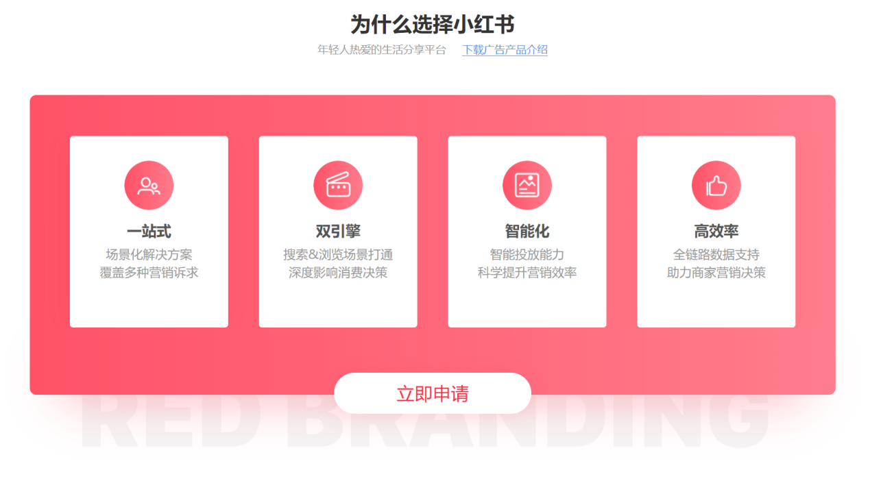 为什么选择小红书.png