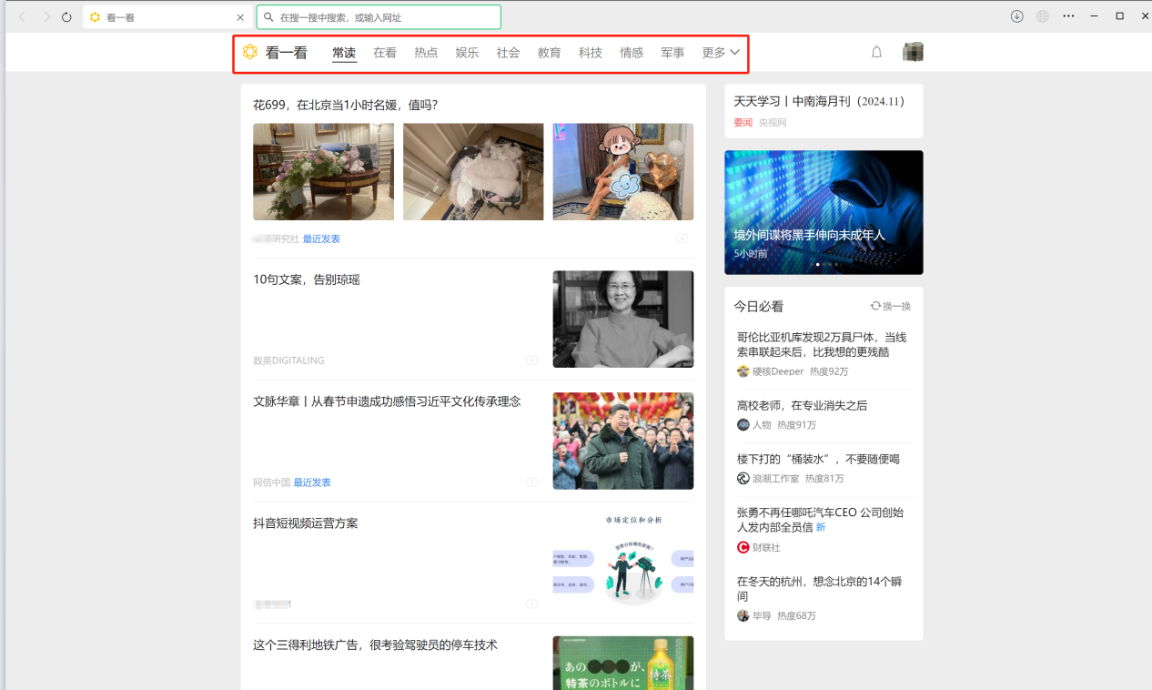 微信看一看功能.png
