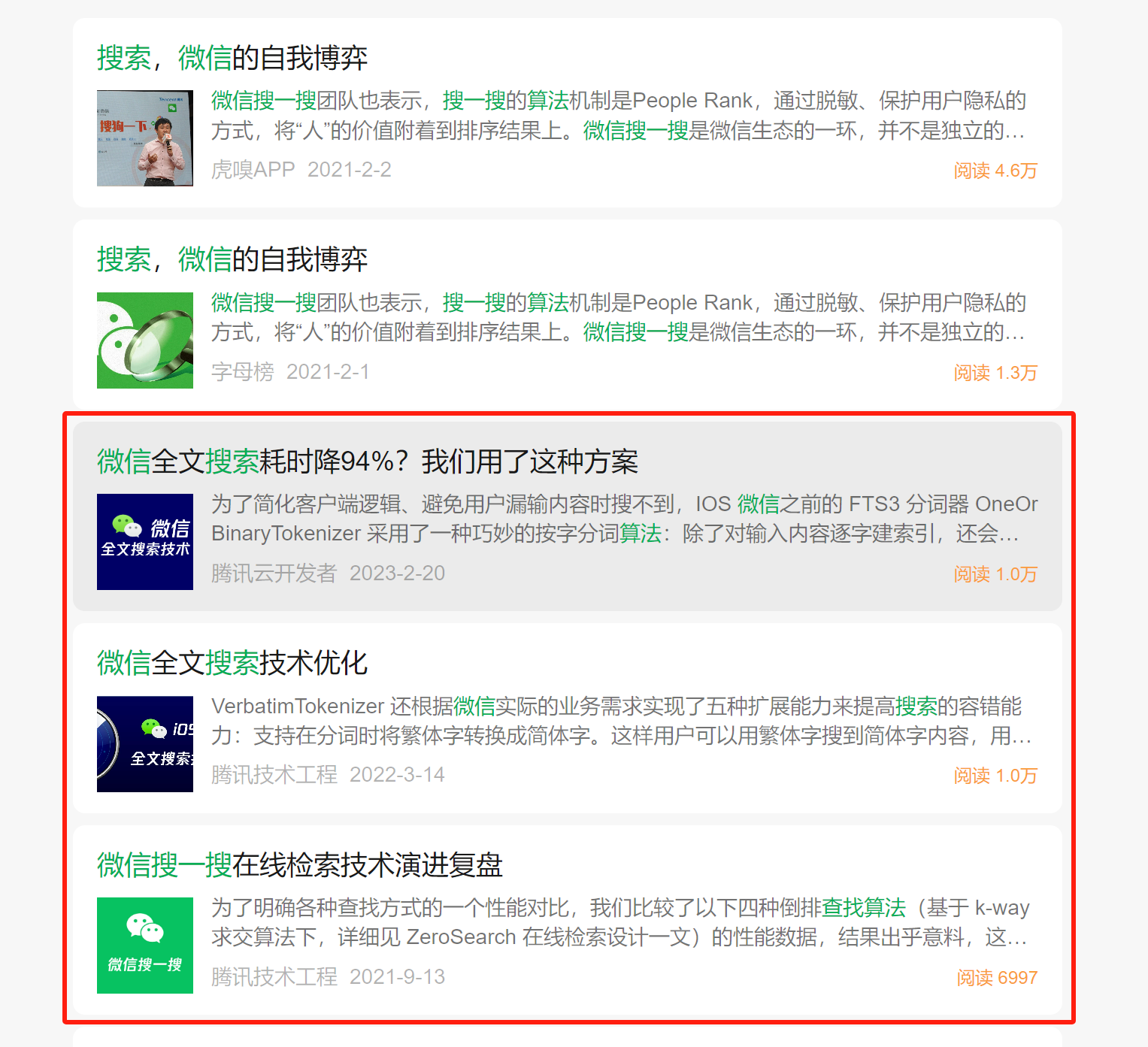 公众号文章.png