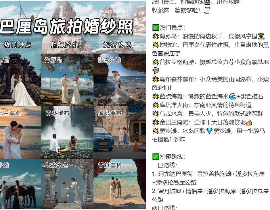 攻略类笔记.png