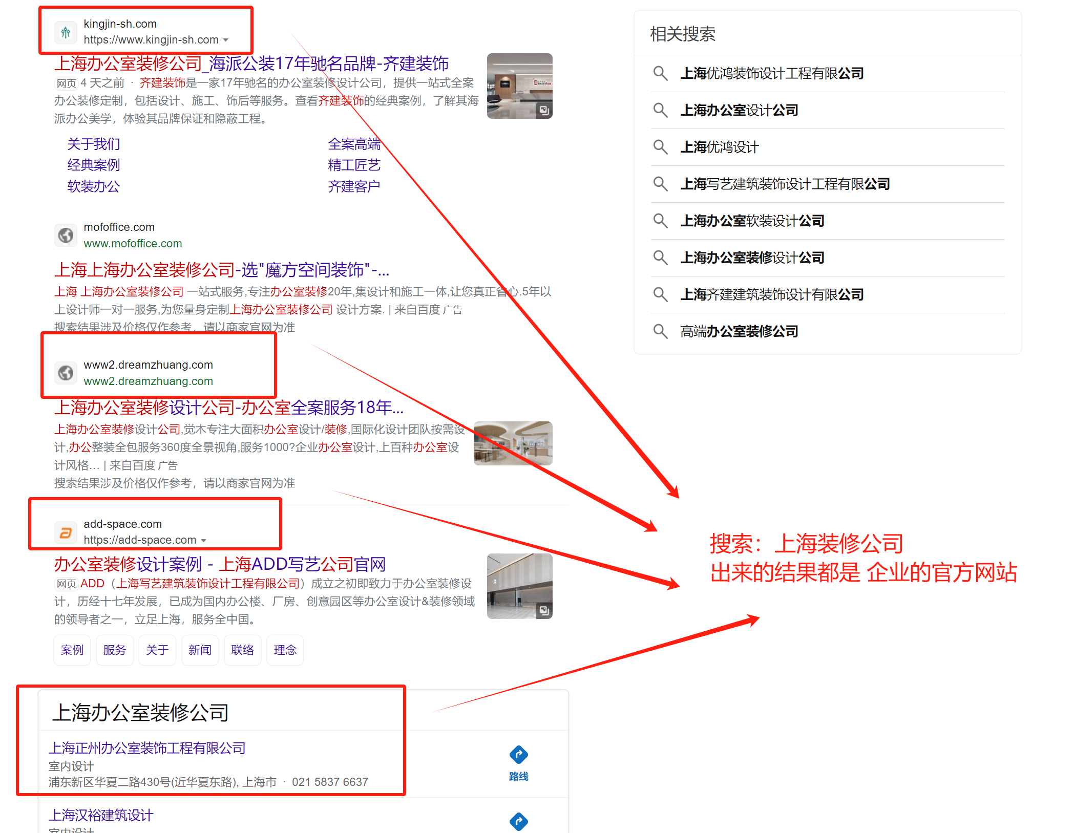 搜索结果.png