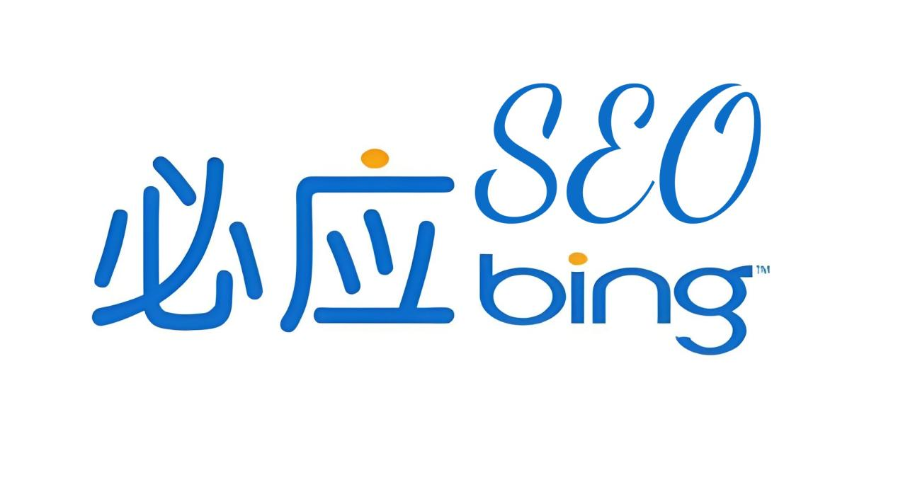 必应SEO.png