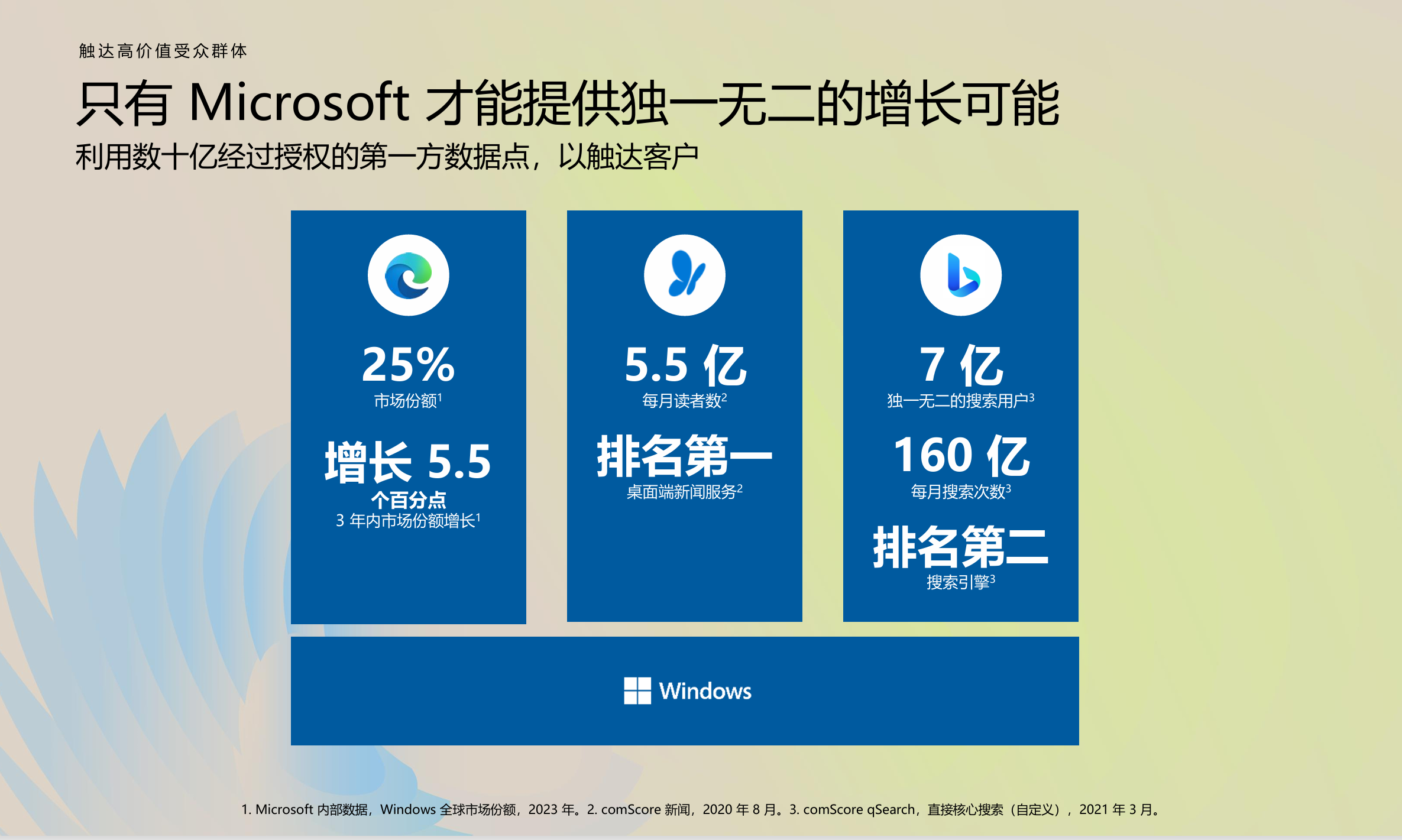 必应搜索.png
