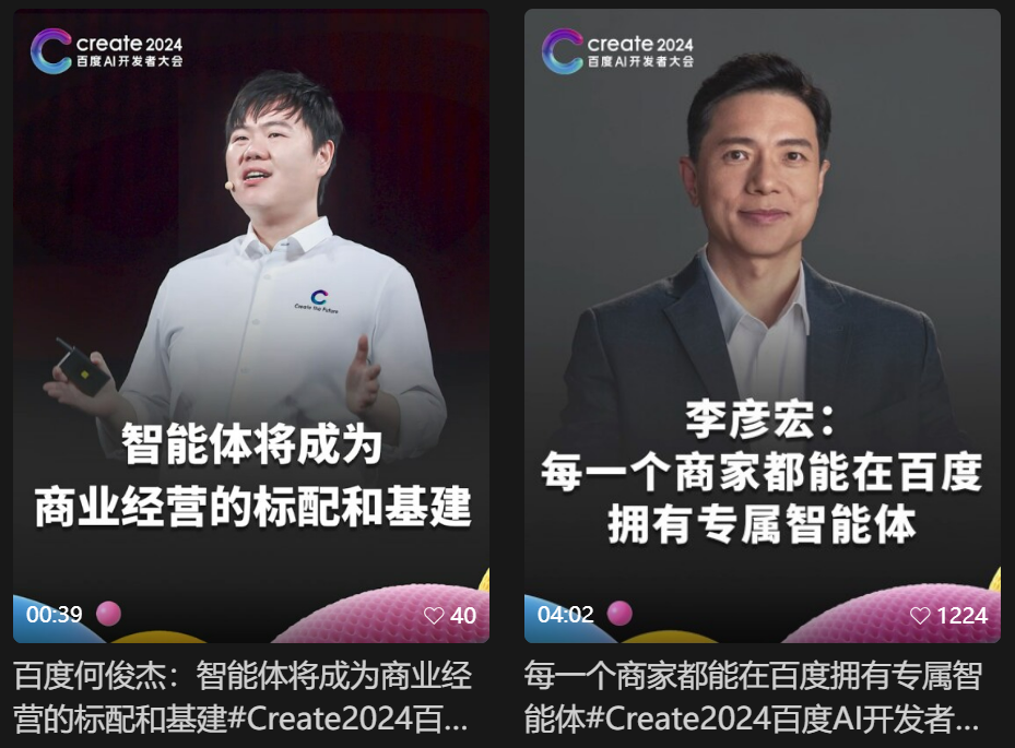 百度智能体.png