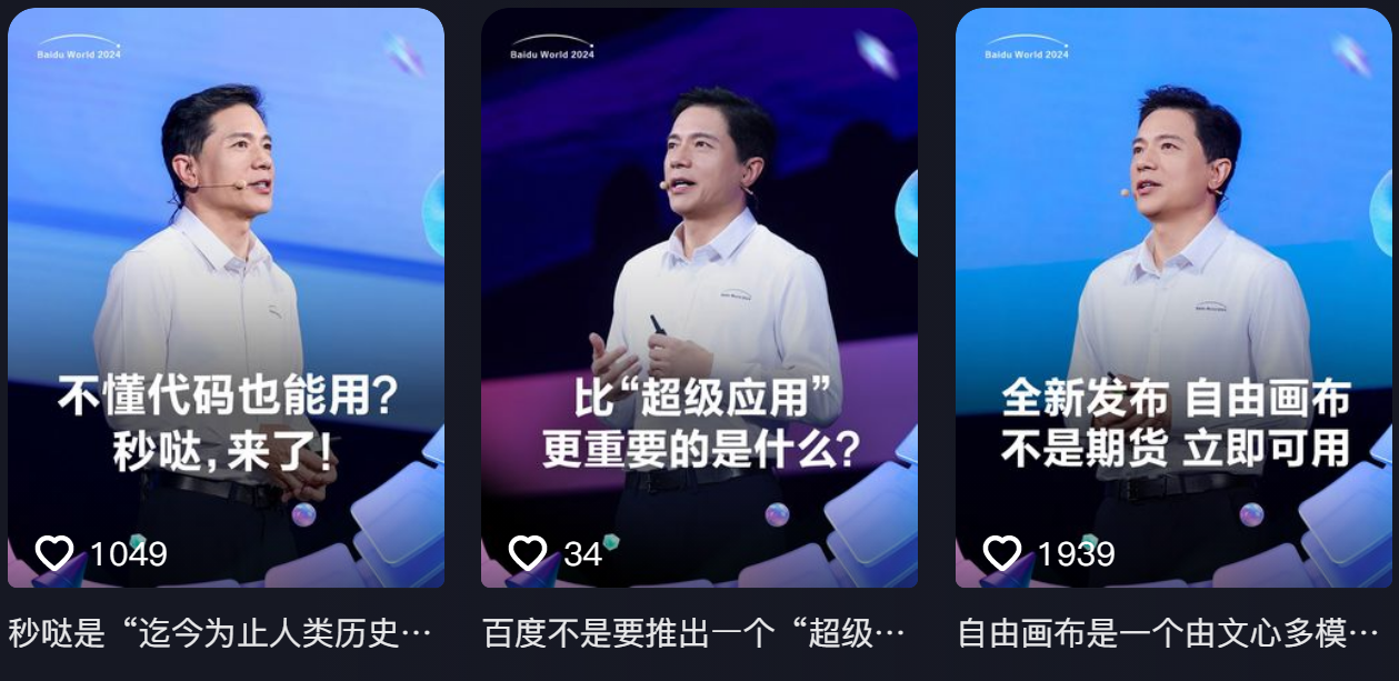 百度AI.png