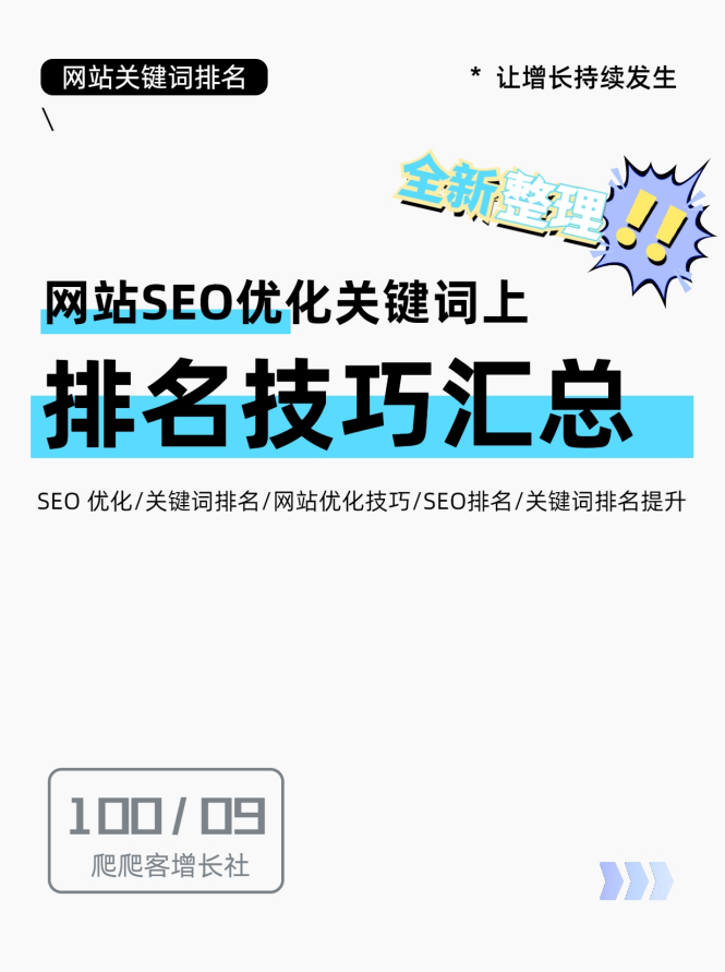网站SEO优化.png