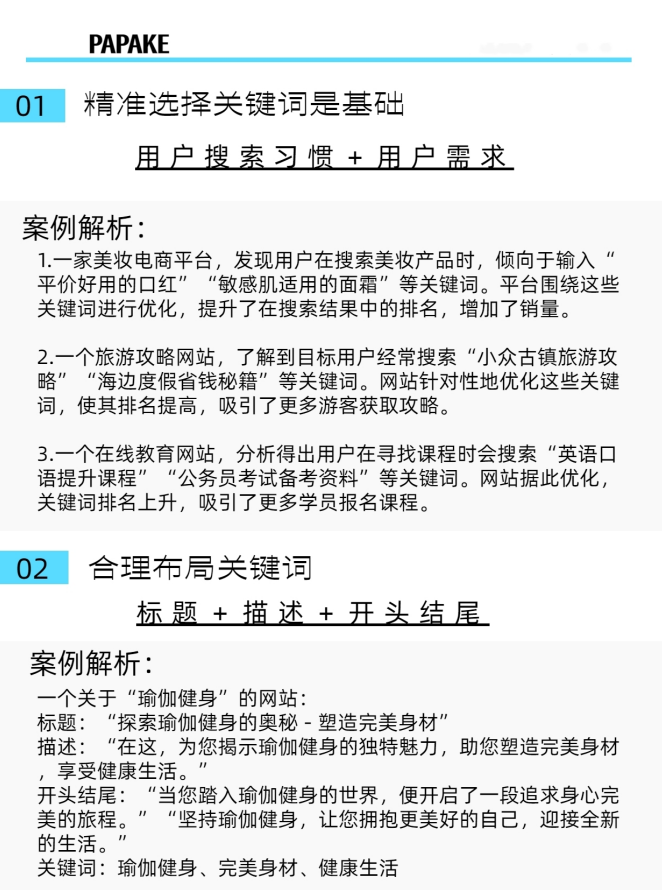 关键词排名.png