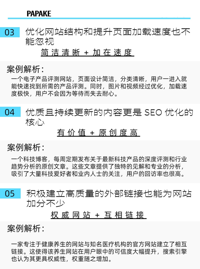 关键词排名优化.png