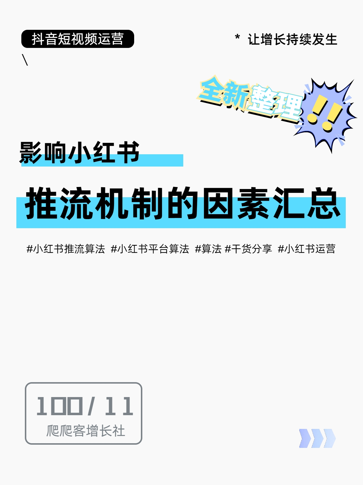 小红书运营.png