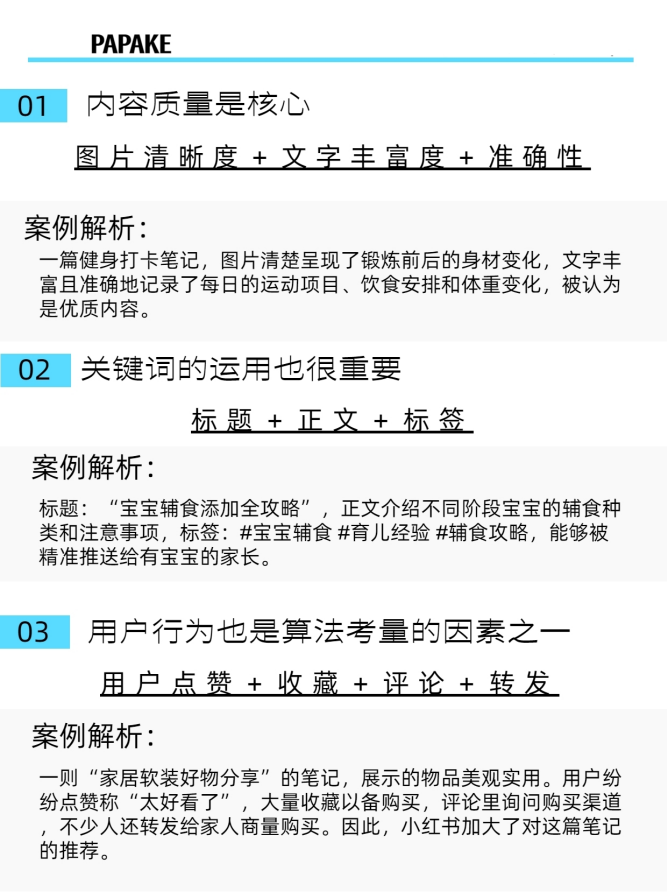 小红书推流.png