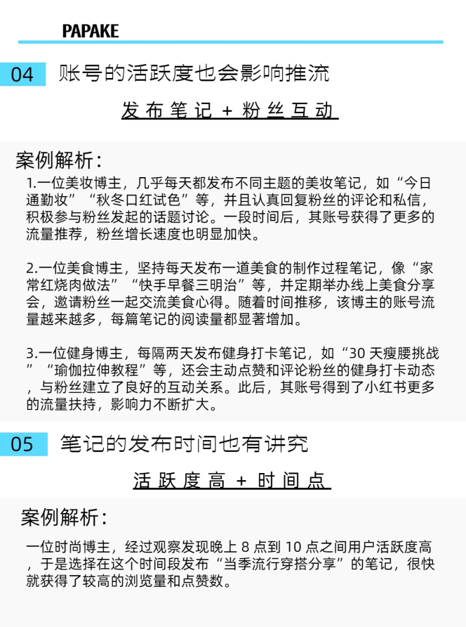 小红书推流机制.png