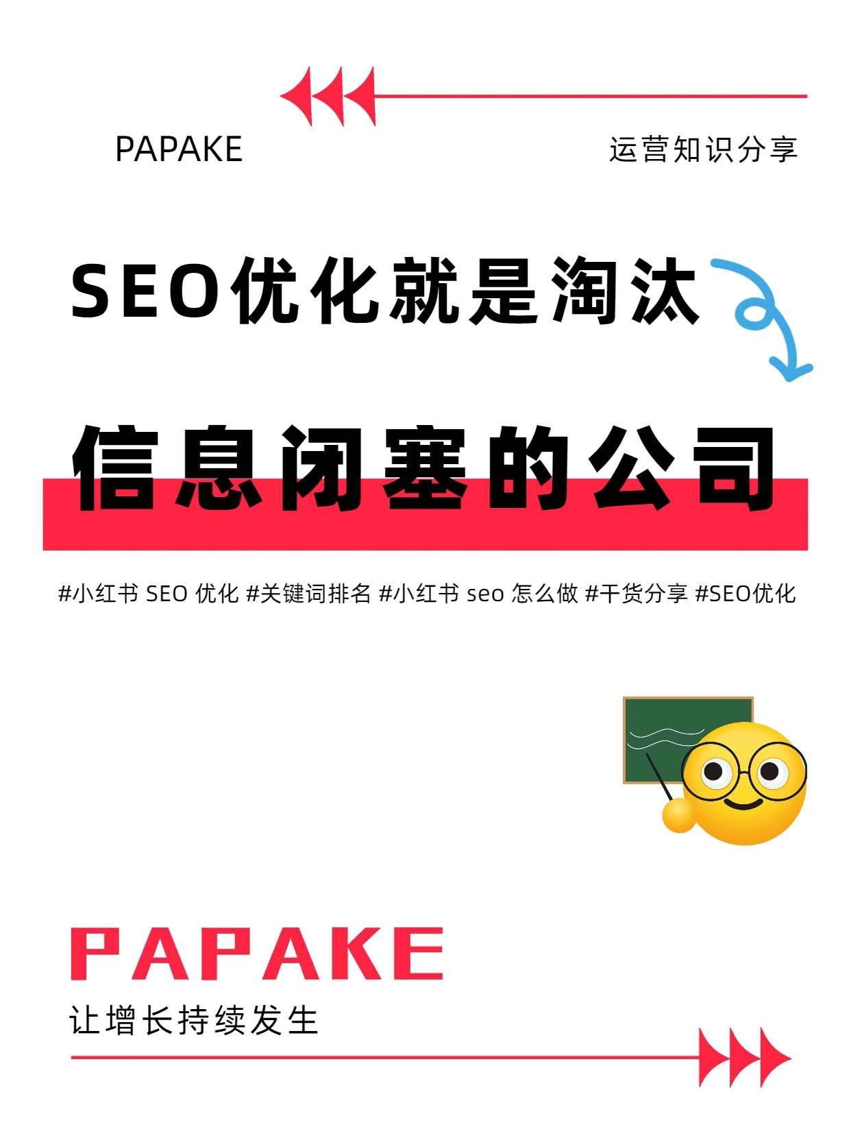 SEO优化.png