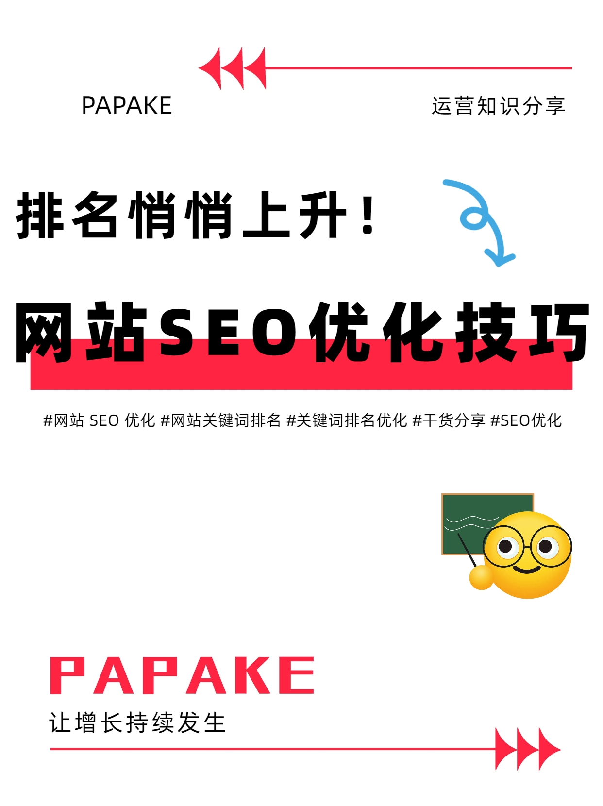 网站SEO.png