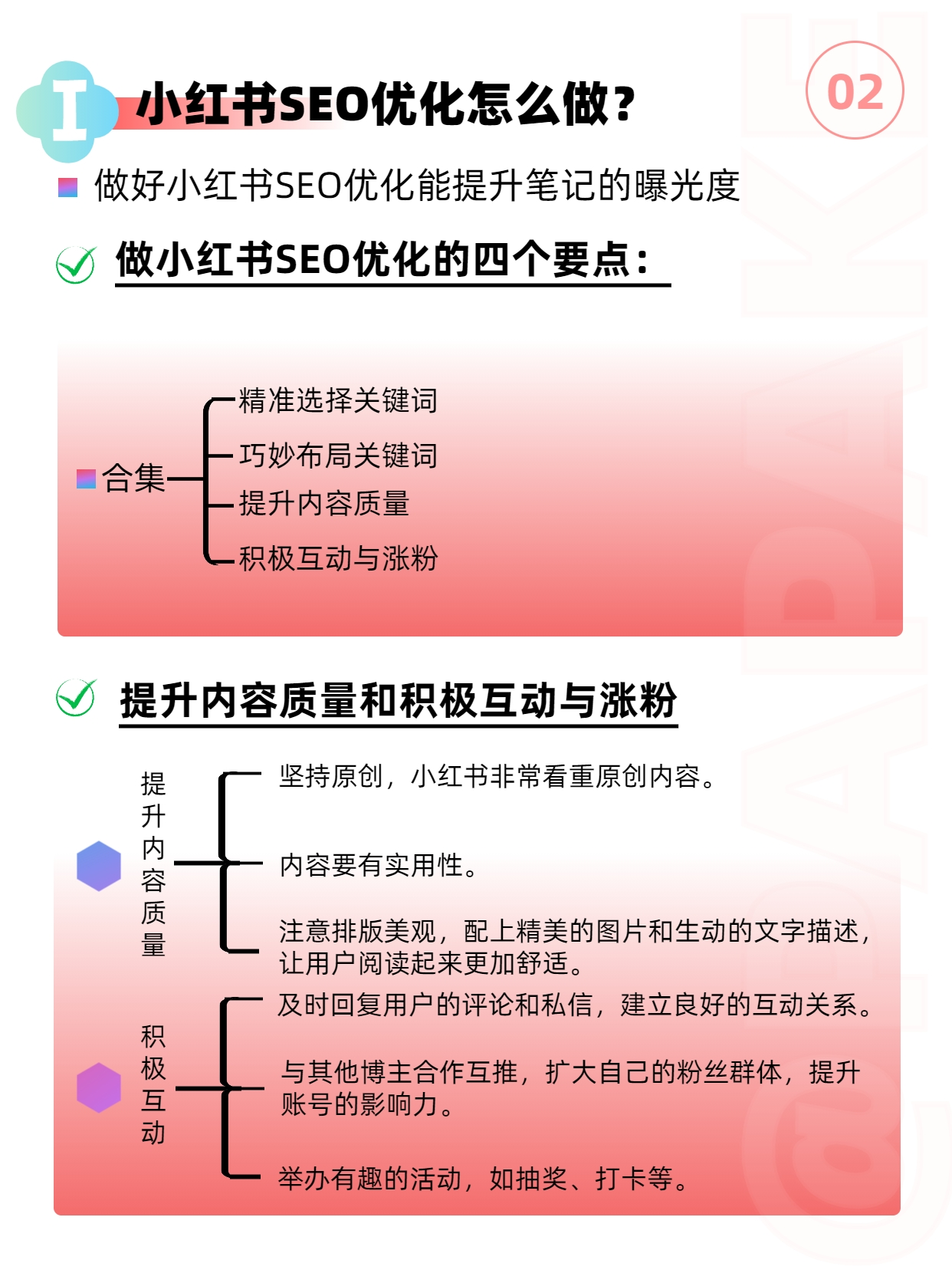 小红书运营.png