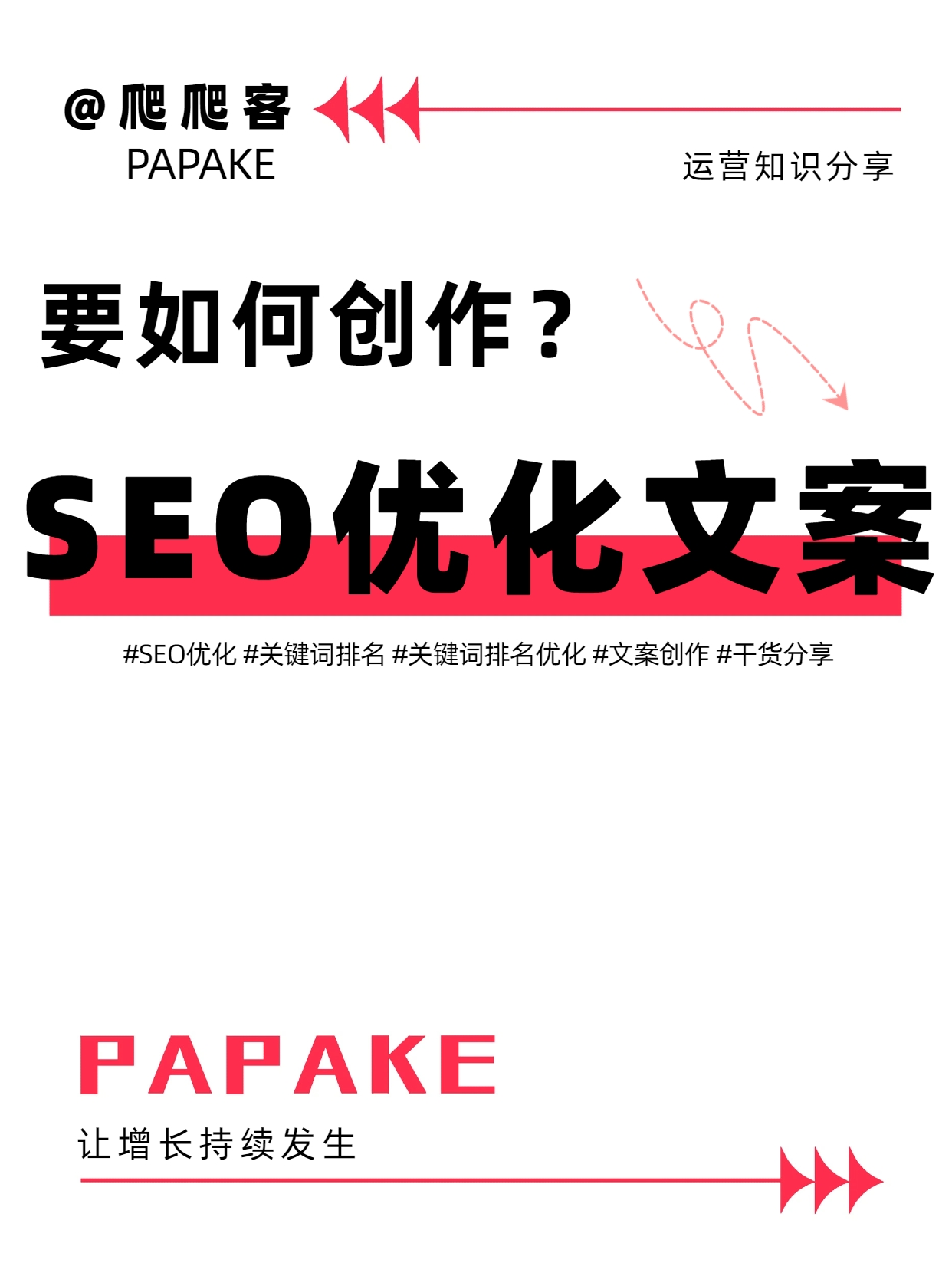 SEO优化.png