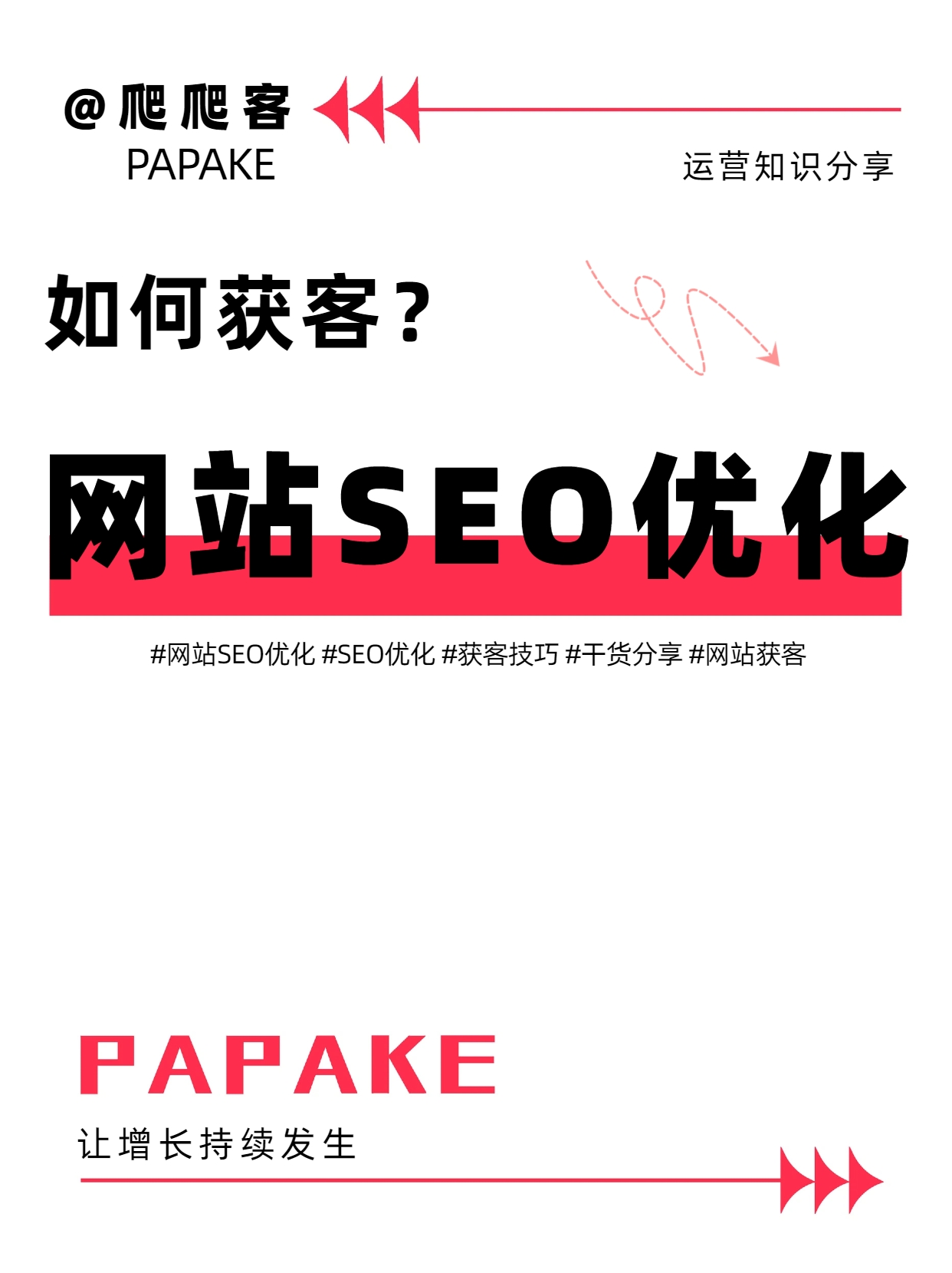 网站SEO优化.png