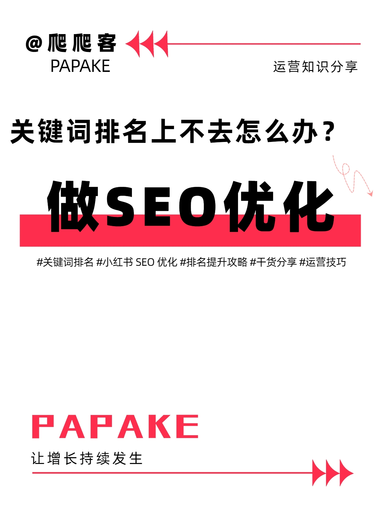 SEO优化.png