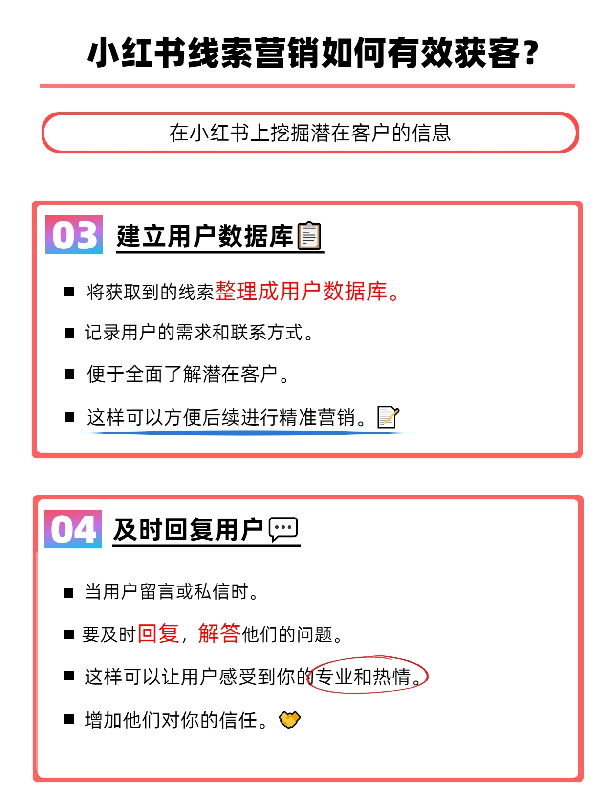 小红书优化.png