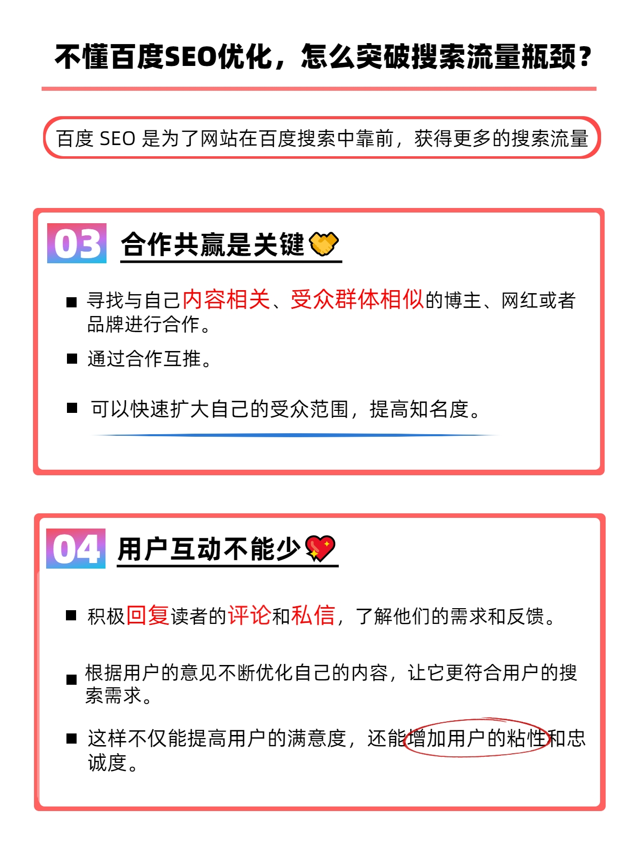 百度搜索流量.png