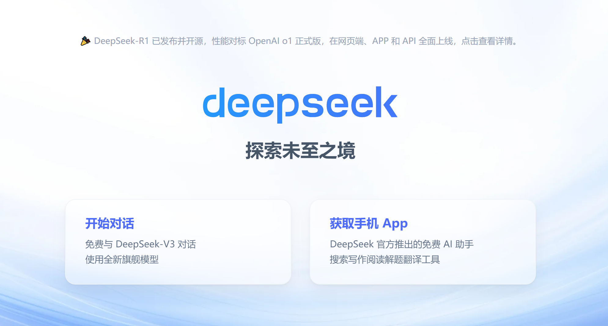 都说DeepSeek很好用，为啥自己操作感觉很一般？那是你真不会问！