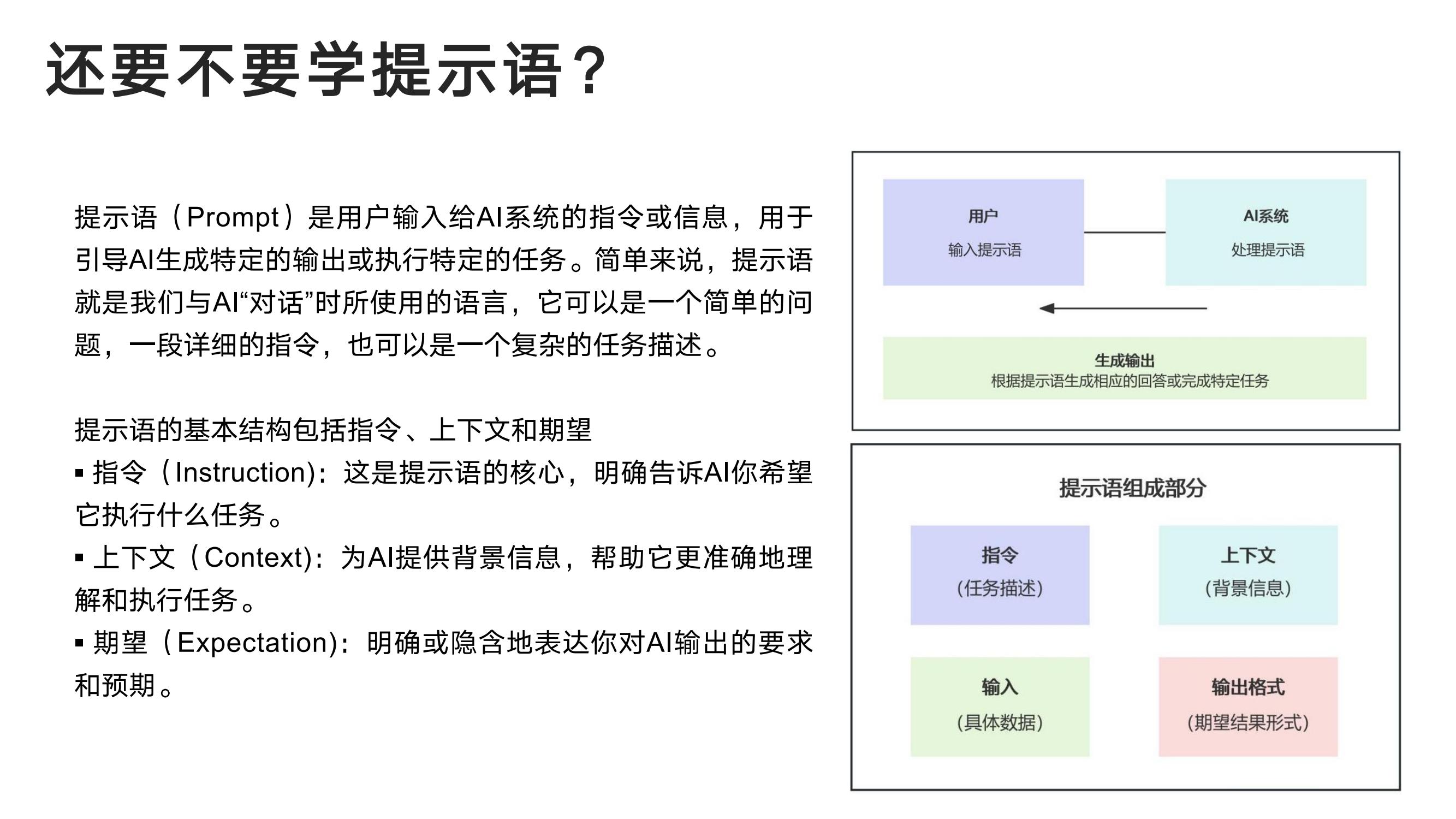 DeepSeek从入门到精通-清华大学-202502_18.jpg