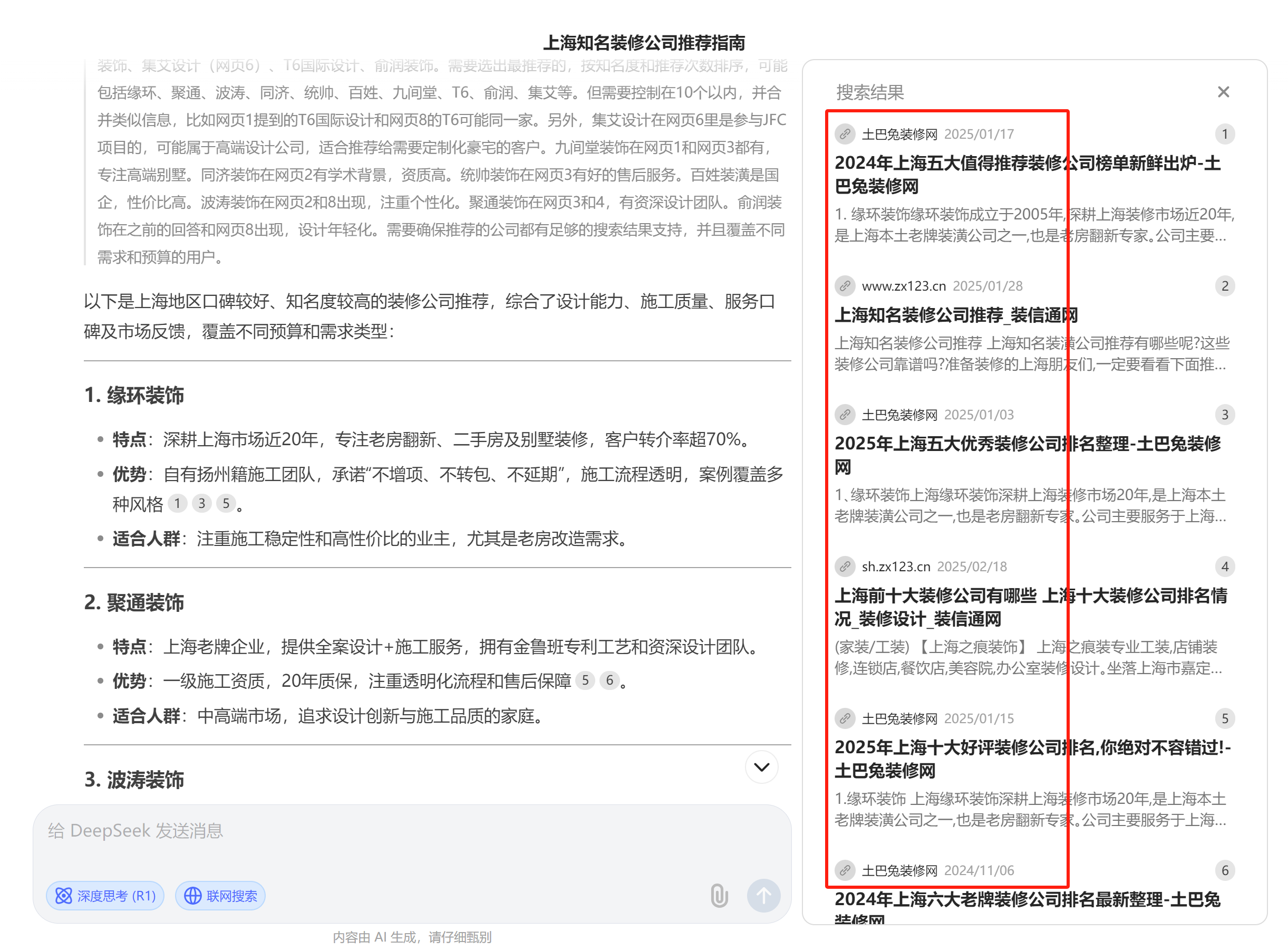 DS联网搜索以后的页面索引.png