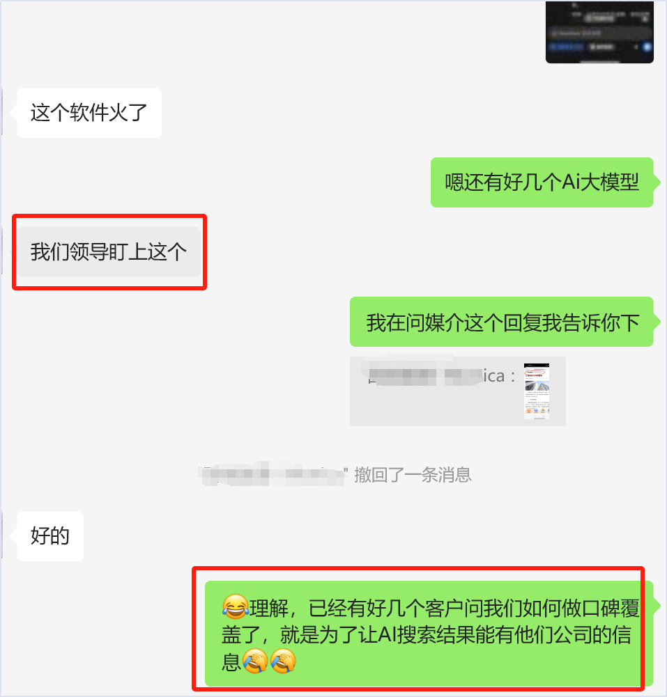 客户乙--关注AI搜索推荐结果1.png