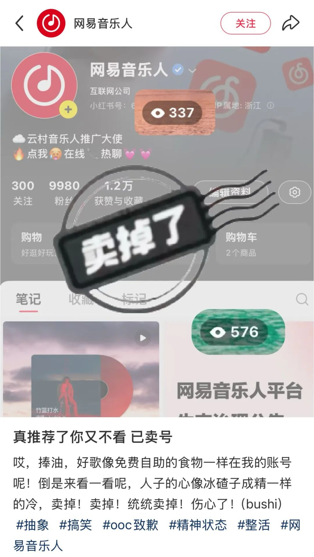 网易云音乐.png