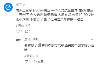 饿了么评论1.png