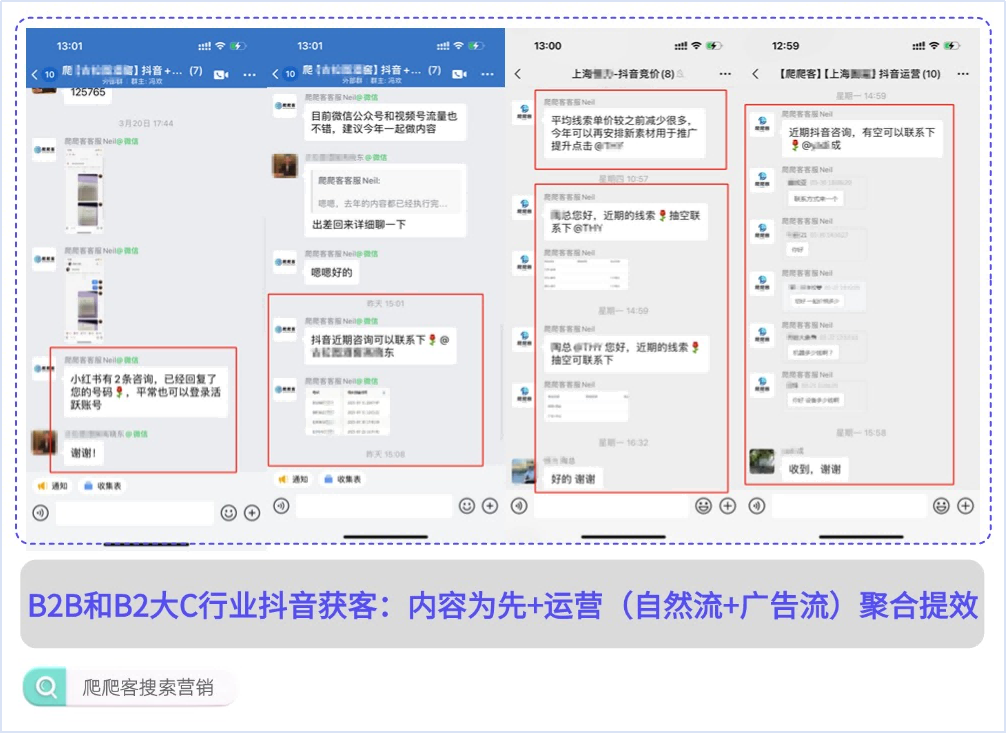 爬爬客帮助客户做的全域内容SEO优化+广告提效效果截图.png