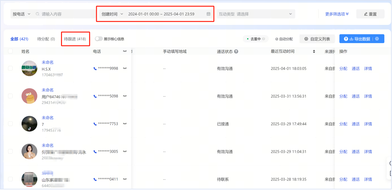 爬爬客在帮客户做抖音账号运营2024年获取的免费自然流线索量.png