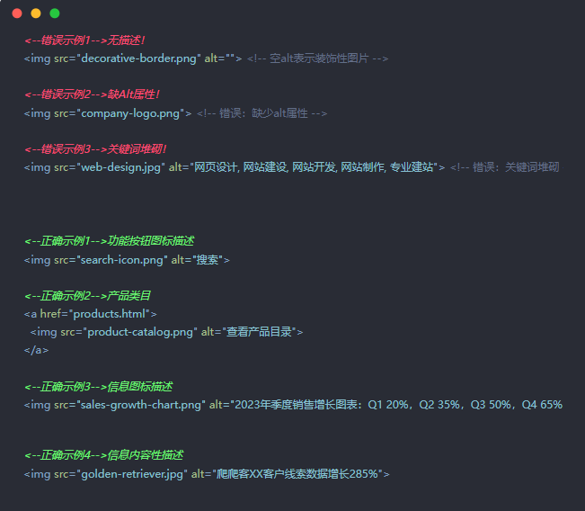 图片Alt属性优化.png