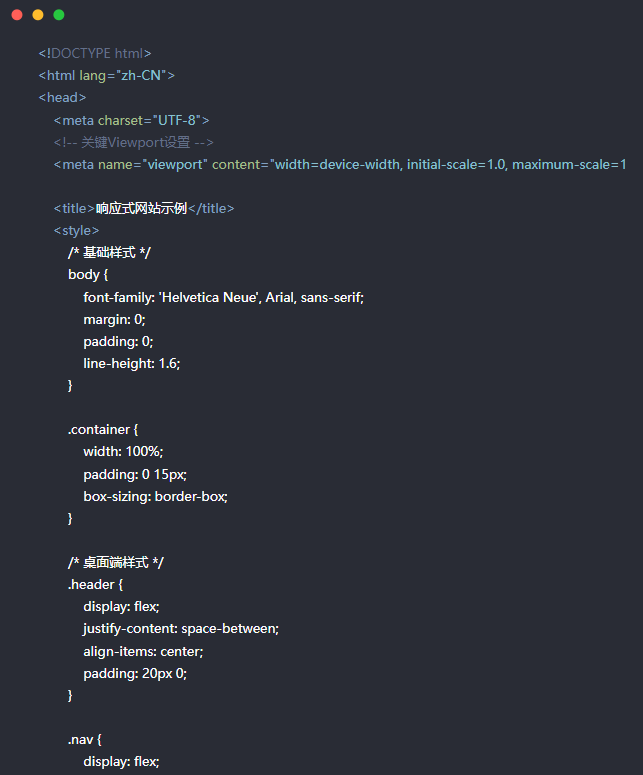 响应式布局示例（CSS）1.png