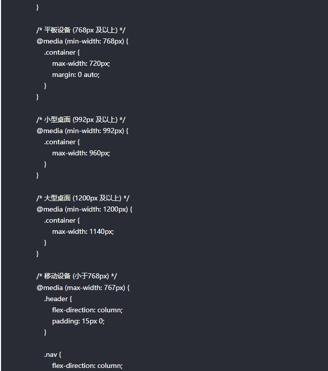 响应式布局示例（CSS）2.png