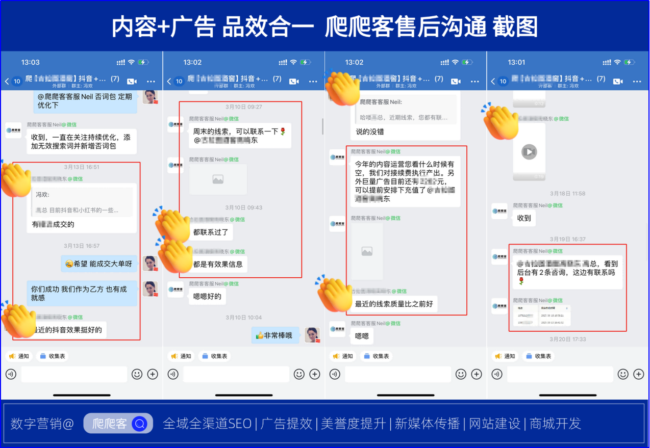 爬爬客售后沟通.png